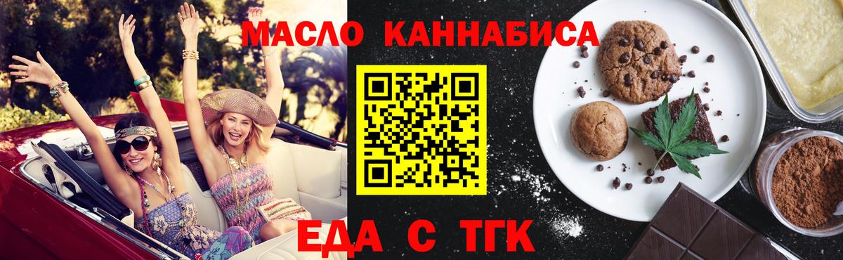 Полысаево  Canna-Cookies конопля  Вход с VPN 