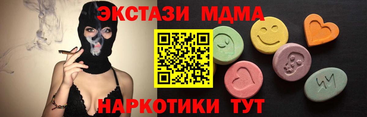 ЭКСТАЗИ  Ecstasy DUBAI  Вход с VPN  Полысаево 