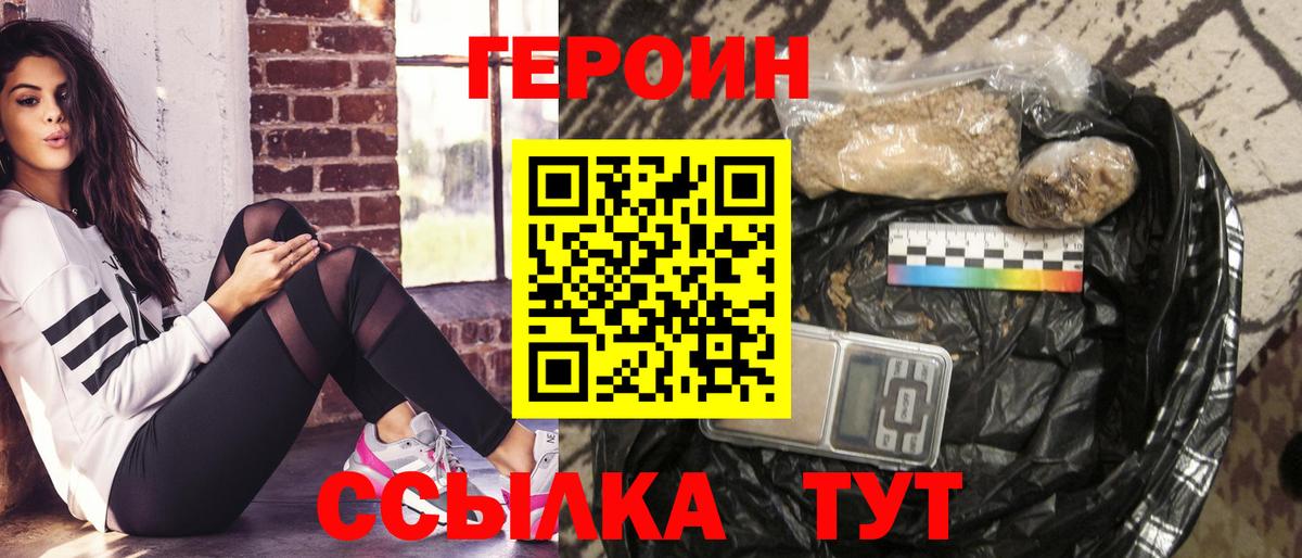 Героин  Вход с VPN  Полысаево  ГЕРОИН хмурый 