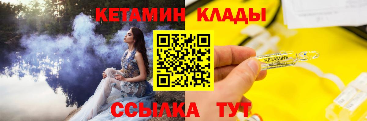 Полысаево  Кетамин VHQ  Вход с VPN  Кетамин ketamine 