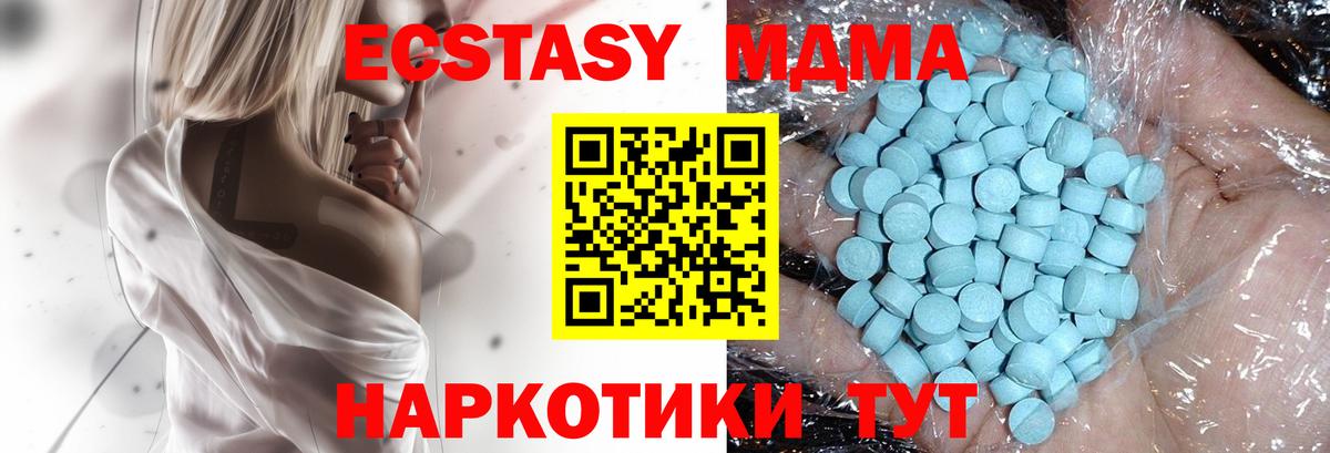 MDMA кристаллы  МДМА crystal  МДМА  Полысаево  Вход с VPN 