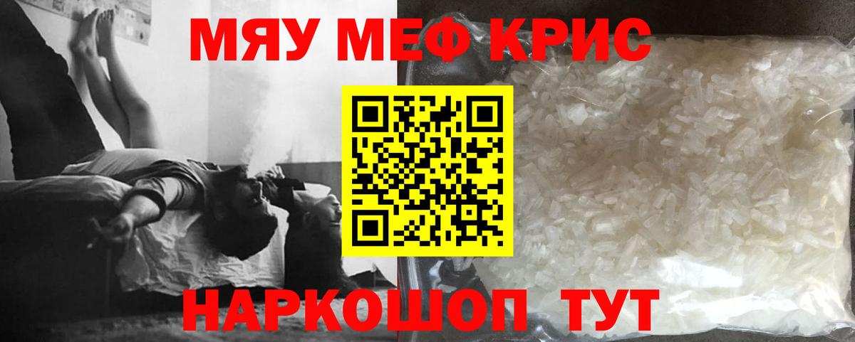 Мефедрон  гидра как зайти  Вход с VPN  МЕФ мука  Полысаево  Мефедрон VHQ 