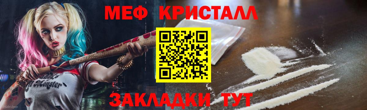 Меф мяу мяу кристаллы Полысаево