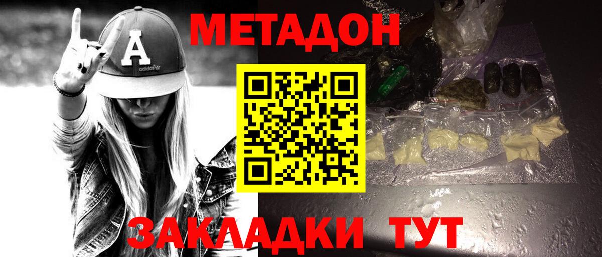 Метадон мёд  Вход с VPN  Метадон мёд  Полысаево 