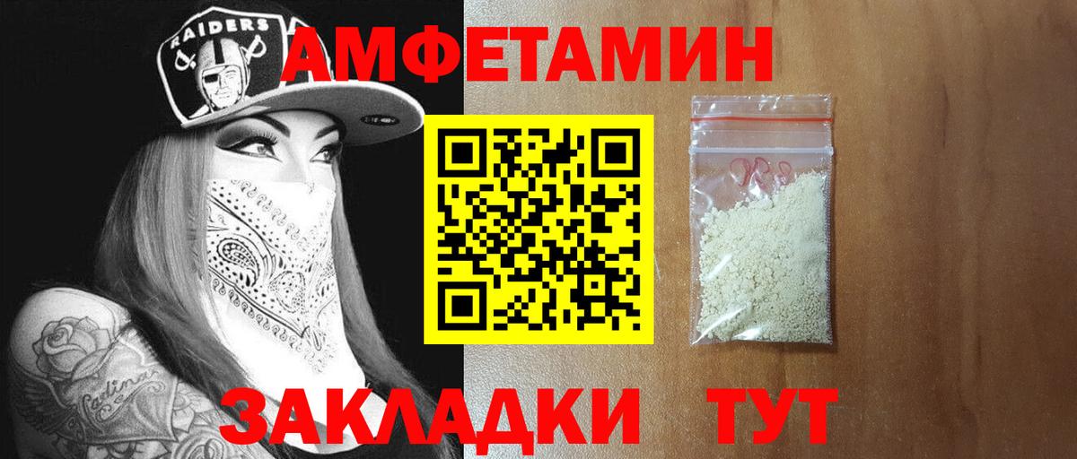 Полысаево  МЕТАМФЕТАМИН винт  Вход с VPN  МЕТАМФЕТАМИН винт 