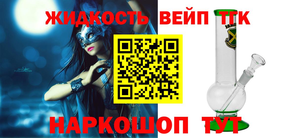 купить  сайты  Вход с VPN  Полысаево  Дистиллят ТГК жижа  ТГК Wax 