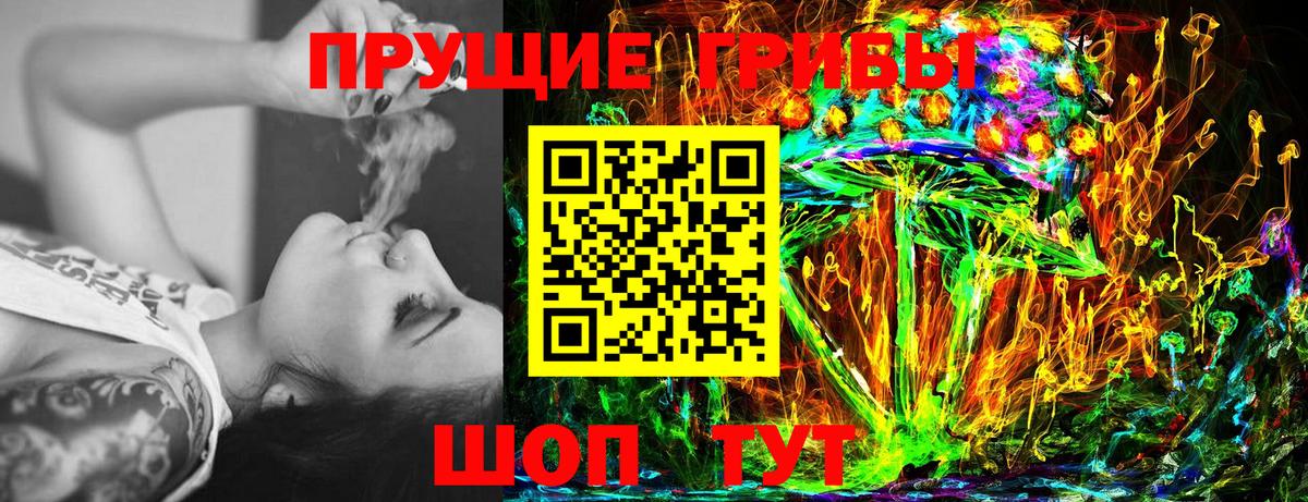 Псилоцибиновые грибы Magic Shrooms  Псилоцибиновые грибы мицелий  Вход с VPN  Полысаево 