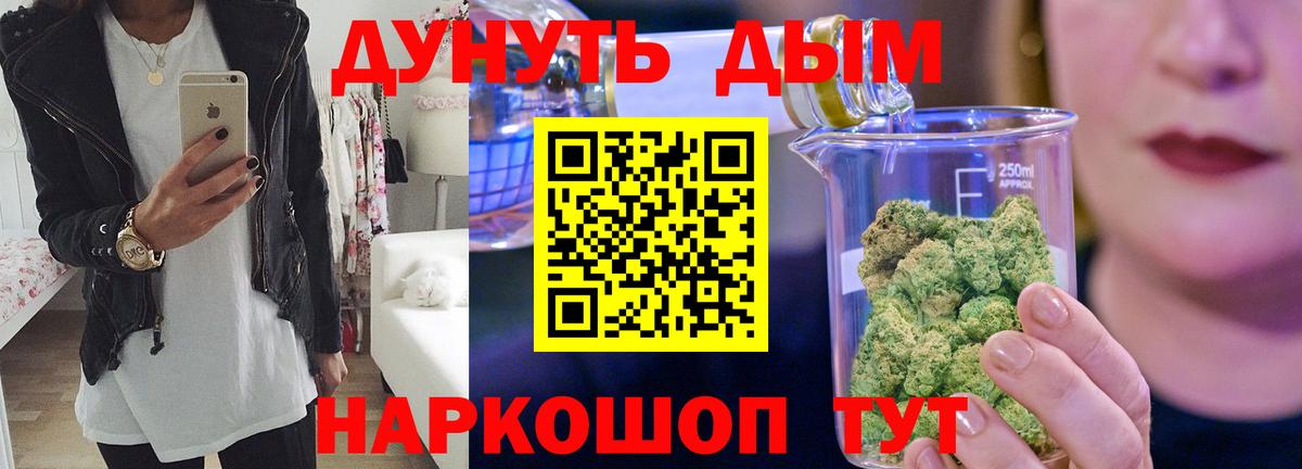 Бошки Шишки THC 21%  Вход с VPN  Каннабис планчик  Бошки Шишки семена  Бошки марихуана Ganja  Полысаево 